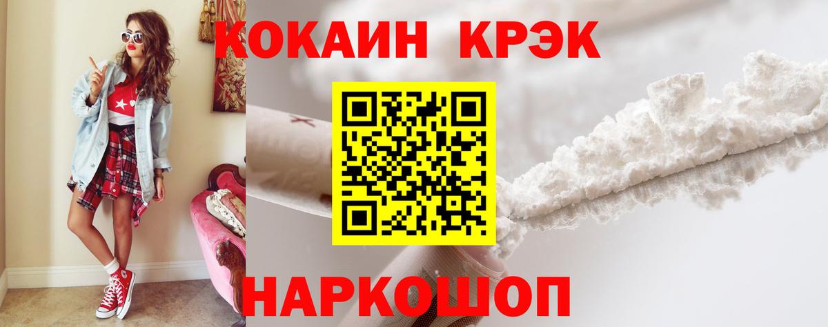 Cocaine 99%  COCAIN  Вход с VPN  Минеральные Воды  КОКАИН Перу 