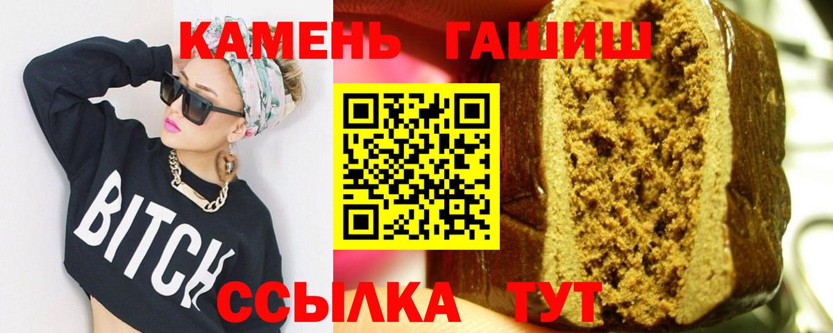 ГАШ hashish Минеральные Воды
