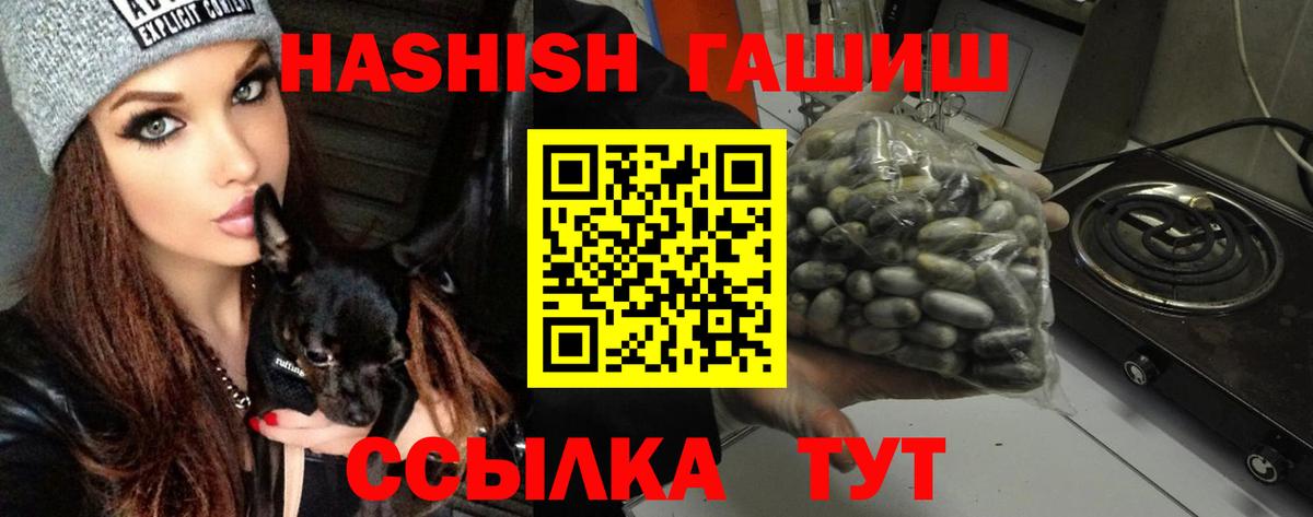 ГАШИШ Premium  Вход с VPN  Гашиш Premium  Минеральные Воды 