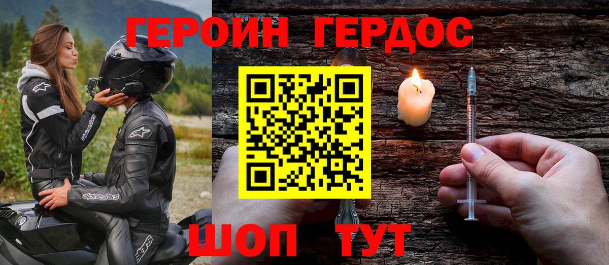 Минеральные Воды  ГЕРОИН Афган  Вход с VPN 