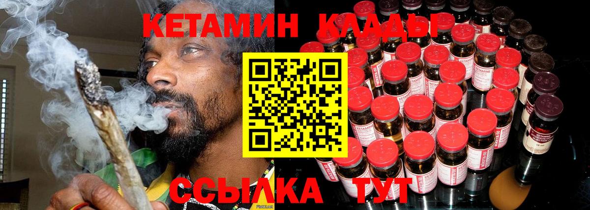КЕТАМИН ketamine  КЕТАМИН ketamine  Вход с VPN  Минеральные Воды 