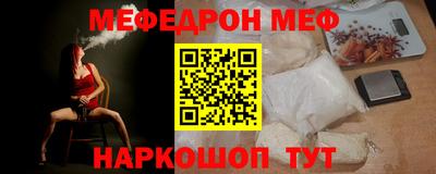 мяу мяу мука Анапа