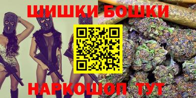 бутират Анжеро-Судженск