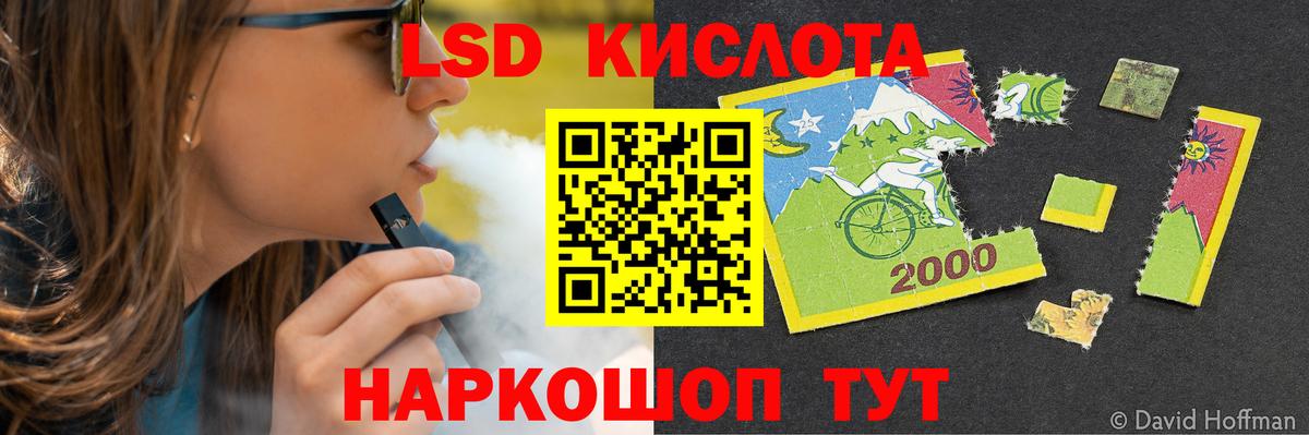 Лсд 25 экстази ecstasy Минеральные Воды