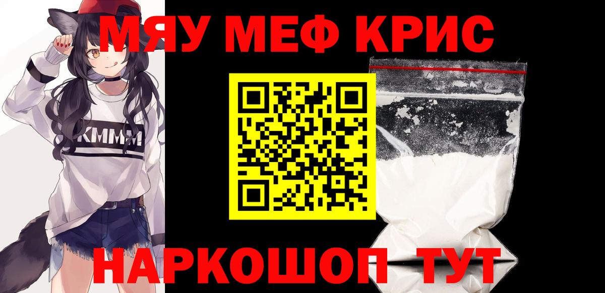где купить   Мефедрон 4 MMC  МЕФ mephedrone  МЕФ  Вход с VPN  Минеральные Воды 