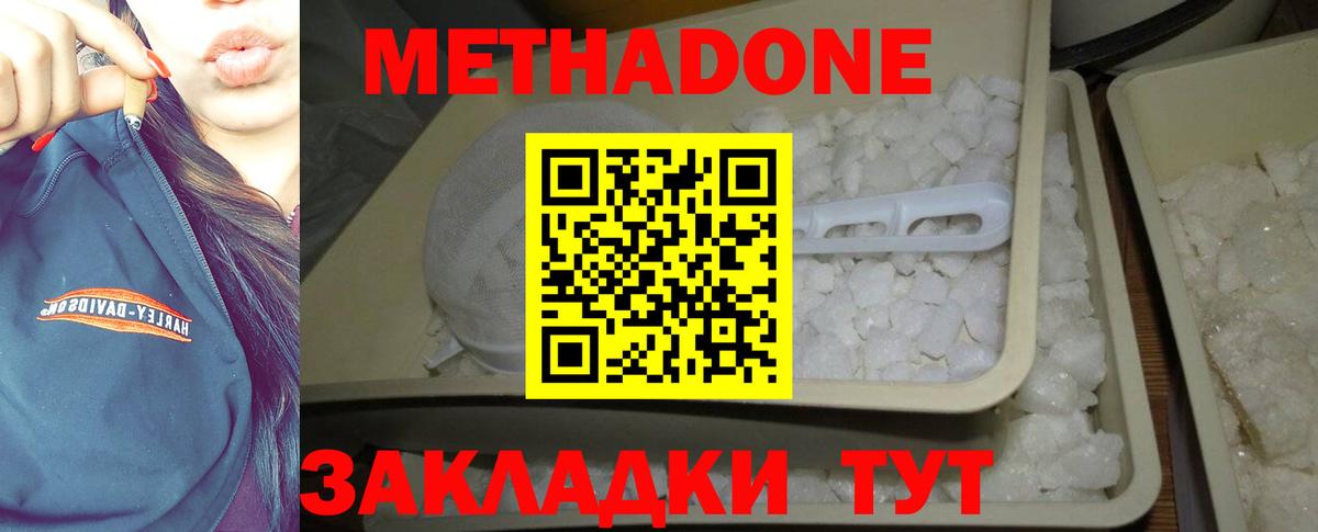 Метадон мёд  Вход с VPN  Минеральные Воды 