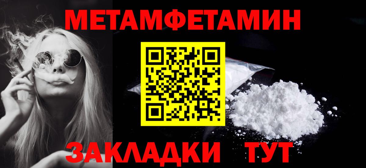 Метамфетамин кристалл  Метамфетамин кристалл  Минеральные Воды  Вход с VPN 