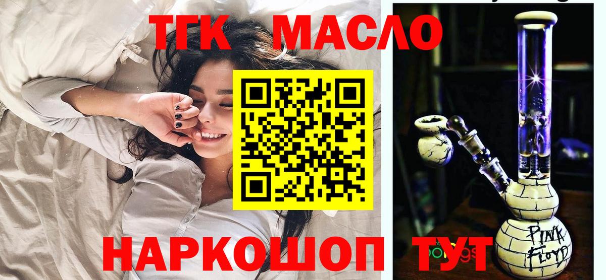 Минеральные Воды  Дистиллят ТГК жижа  Вход с VPN 