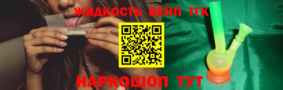 ТГК Wax Минеральные Воды